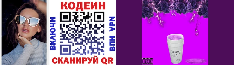 мега   Электроугли  Кодеин напиток Lean (лин) 