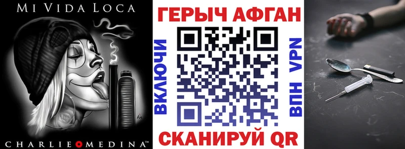 ГЕРОИН Heroin  гидра ТОР  Электроугли 