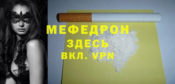 мефедрон мука Богородицк